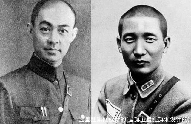 五星红旗谁设计的(国旗五星红旗谁设计的)