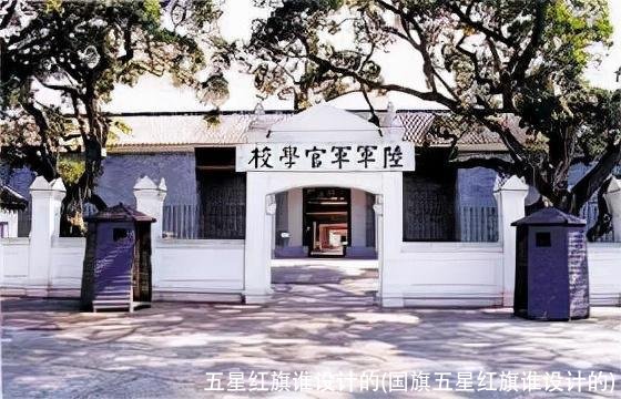 五星红旗谁设计的(国旗五星红旗谁设计的)