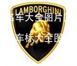 名车大全图片(名车车标大全图片识别)
