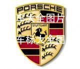 名车大全图片(名车车标大全图片识别)