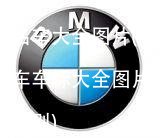 名车大全图片(名车车标大全图片识别)