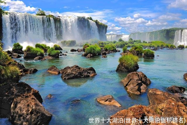 世界十大湖泊(世界十大湖泊面积排名)