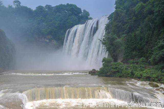 世界十大湖泊(世界十大湖泊面积排名)