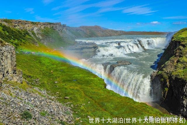 世界十大湖泊(世界十大湖泊面积排名)