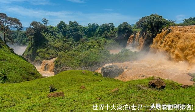 世界十大湖泊(世界十大湖泊面积排名)