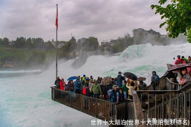 世界十大湖泊(世界十大湖泊面积排名)