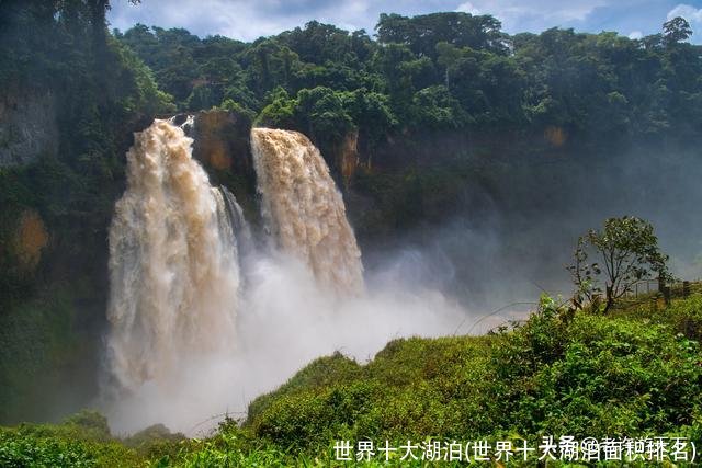 世界十大湖泊(世界十大湖泊面积排名)