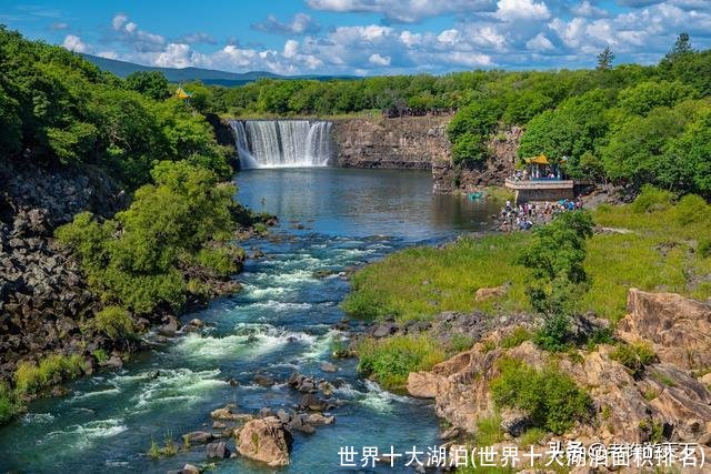 世界十大湖泊(世界十大湖泊面积排名)