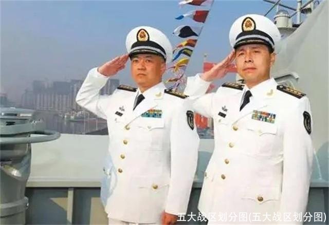 五大战区划分图(五大战区划分图)