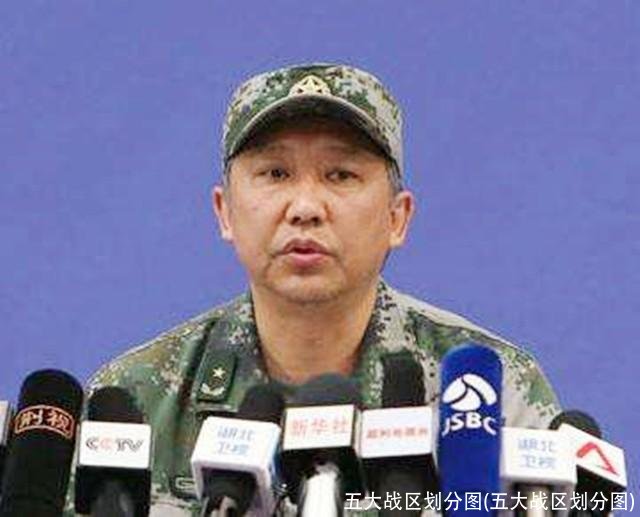 五大战区划分图(五大战区划分图)