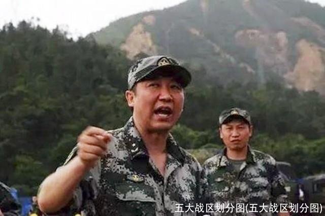 五大战区划分图(五大战区划分图)