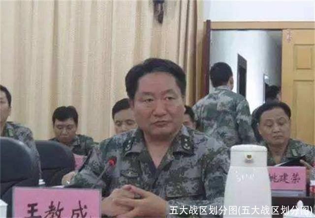 五大战区划分图(五大战区划分图)