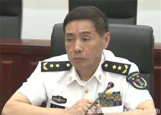 五大战区划分图(五大战区划分图)