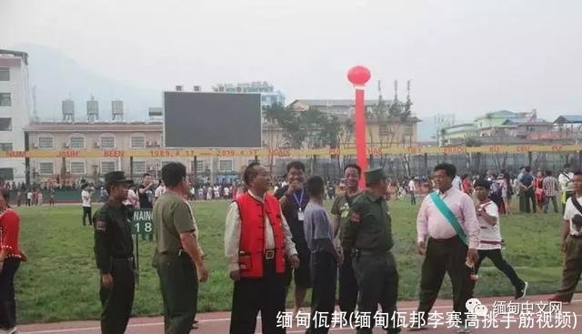 缅甸佤邦(缅甸佤邦李赛高挑手筋视频)