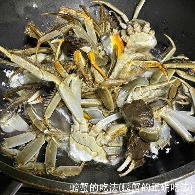 螃蟹的吃法(螃蟹的正确吃法)