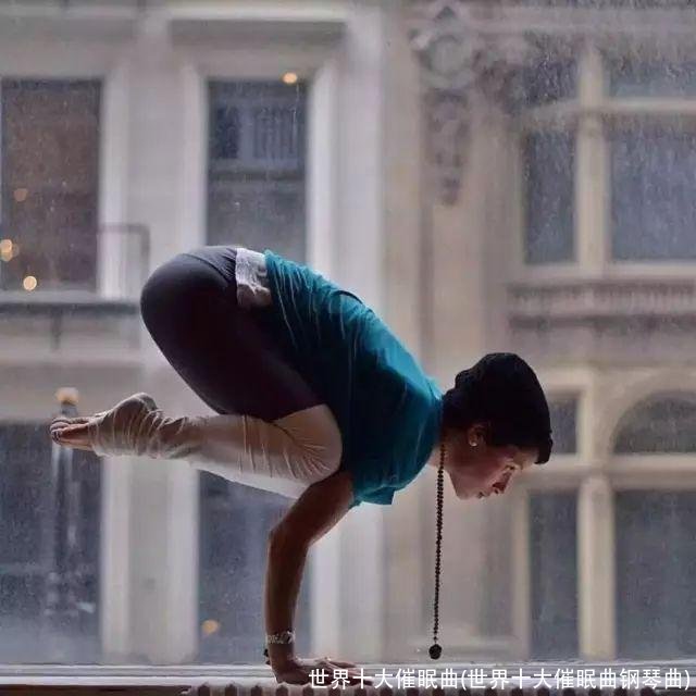 世界十大催眠曲(世界十大催眠曲钢琴曲)