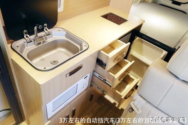 3万左右的自动挡汽车(3万左右的自动挡汽车新车)