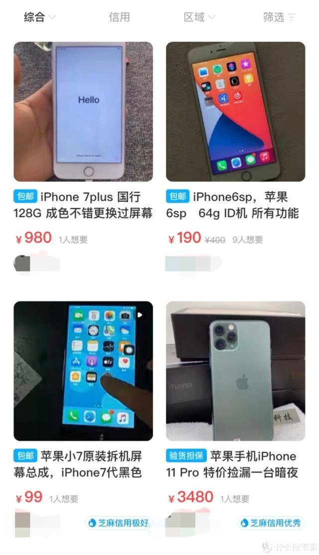 闲鱼怎么走平台验机(闲鱼怎么走平台购买)