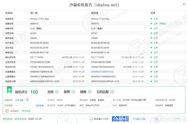 闲鱼怎么走平台验机(闲鱼怎么走平台购买)