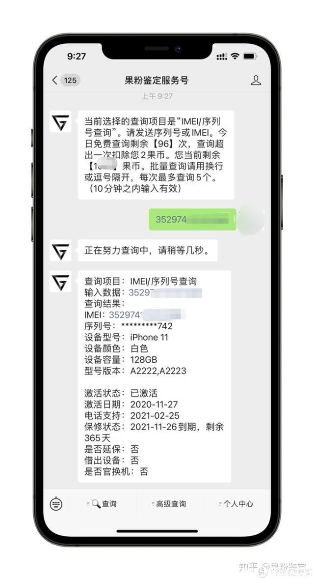 闲鱼怎么走平台验机(闲鱼怎么走平台购买)