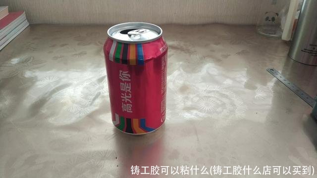 铸工胶可以粘什么(铸工胶什么店可以买到)