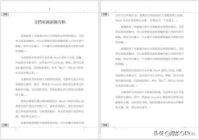 word怎么加边框(手机word怎么加边框)