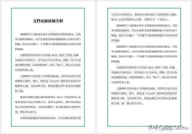 word怎么加边框(手机word怎么加边框)