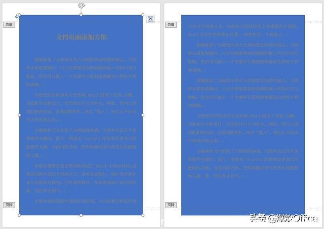 word怎么加边框(手机word怎么加边框)
