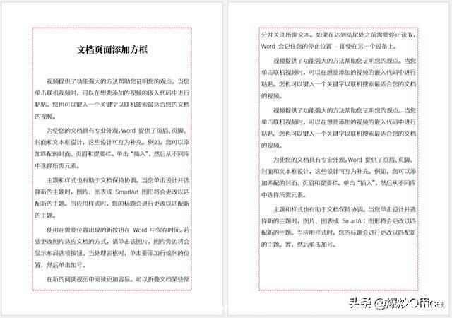 word怎么加边框(手机word怎么加边框)