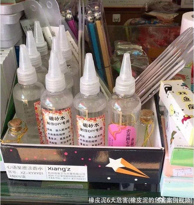 橡皮泥6大危害(橡皮泥的危害案例视频)