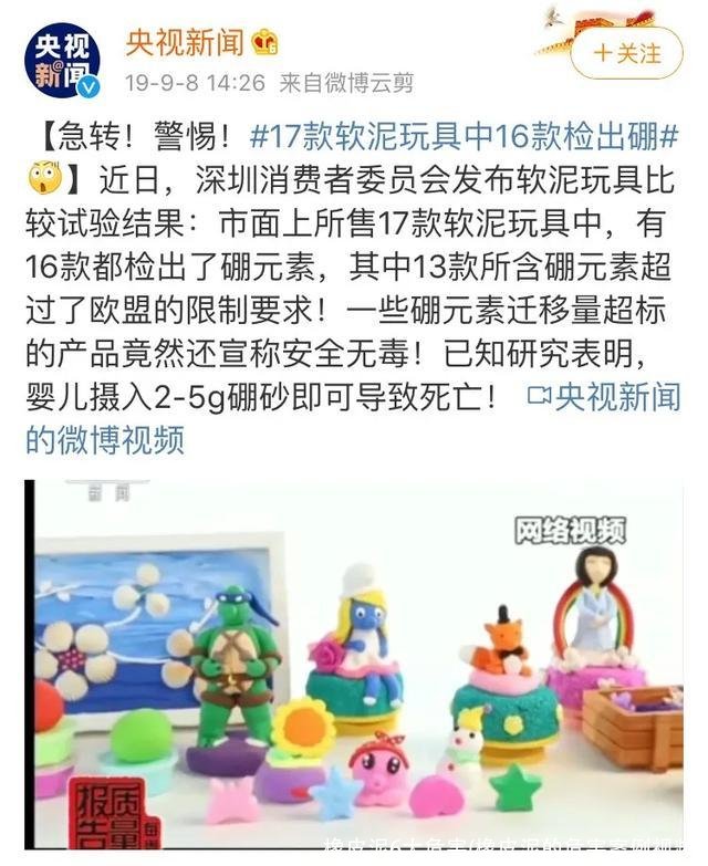 橡皮泥6大危害(橡皮泥的危害案例视频)