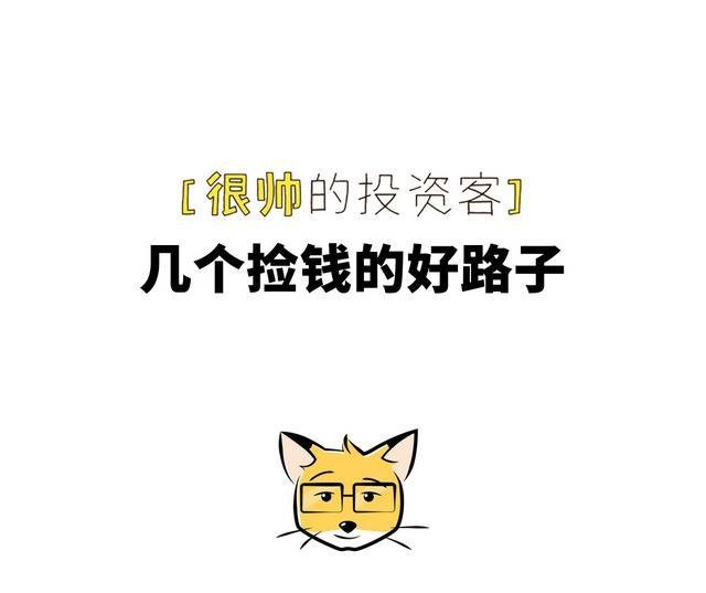 快速挣钱的路子(搞快钱的路子)