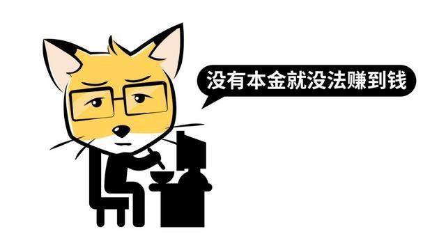 快速挣钱的路子(搞快钱的路子)