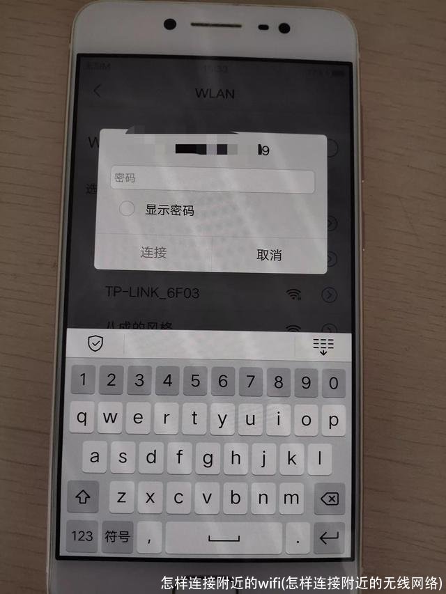 怎样连接附近的wifi(怎样连接附近的无线网络)