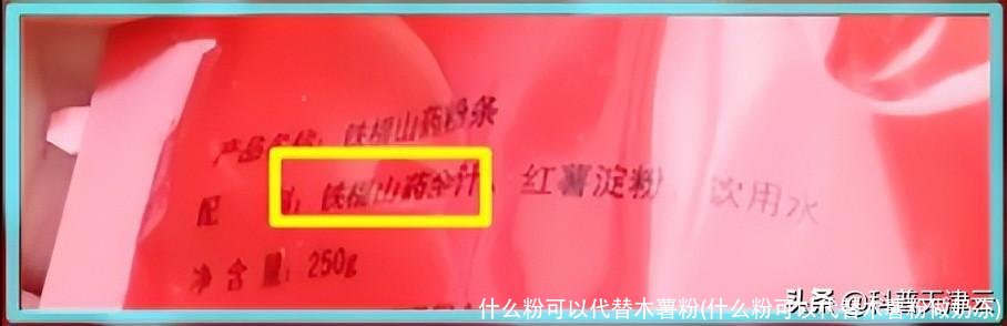 什么粉可以代替木薯粉(什么粉可以代替木薯粉做奶冻)