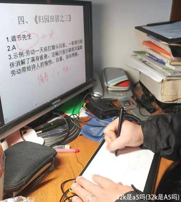 32k是a5吗(32k是A5吗)