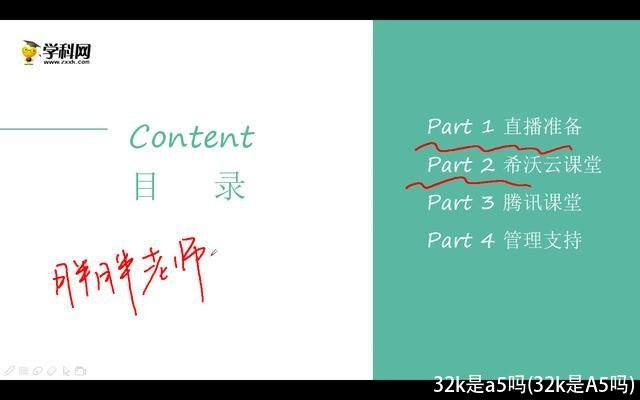 32k是a5吗(32k是A5吗)