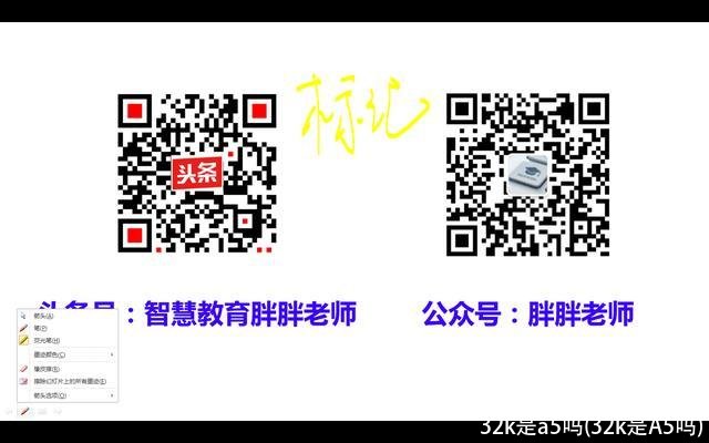 32k是a5吗(32k是A5吗)