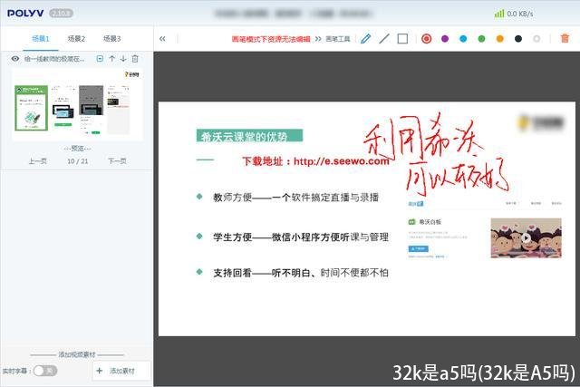 32k是a5吗(32k是A5吗)