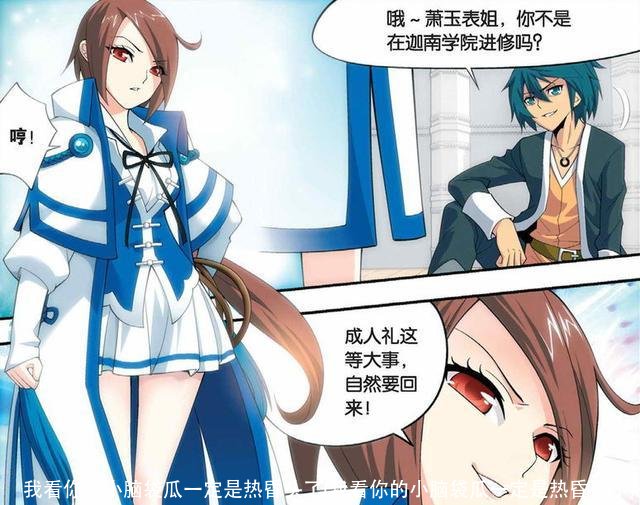 我看你的小脑袋瓜一定是热昏头了(我看你的小脑袋瓜一定是热昏头了)