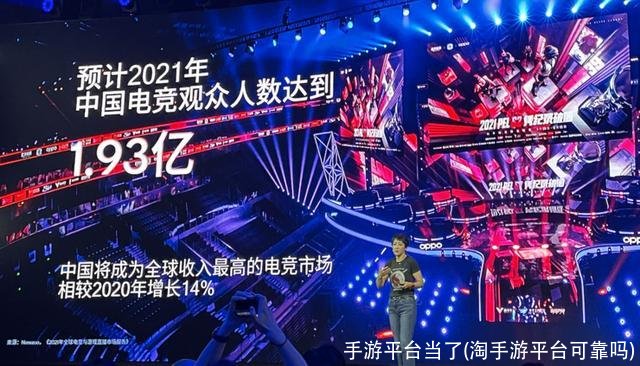 手游平台当了(淘手游平台可靠吗)