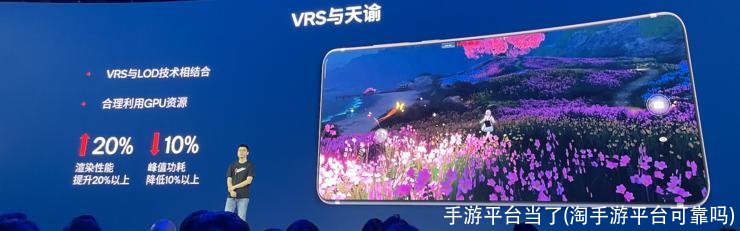 手游平台当了(淘手游平台可靠吗)