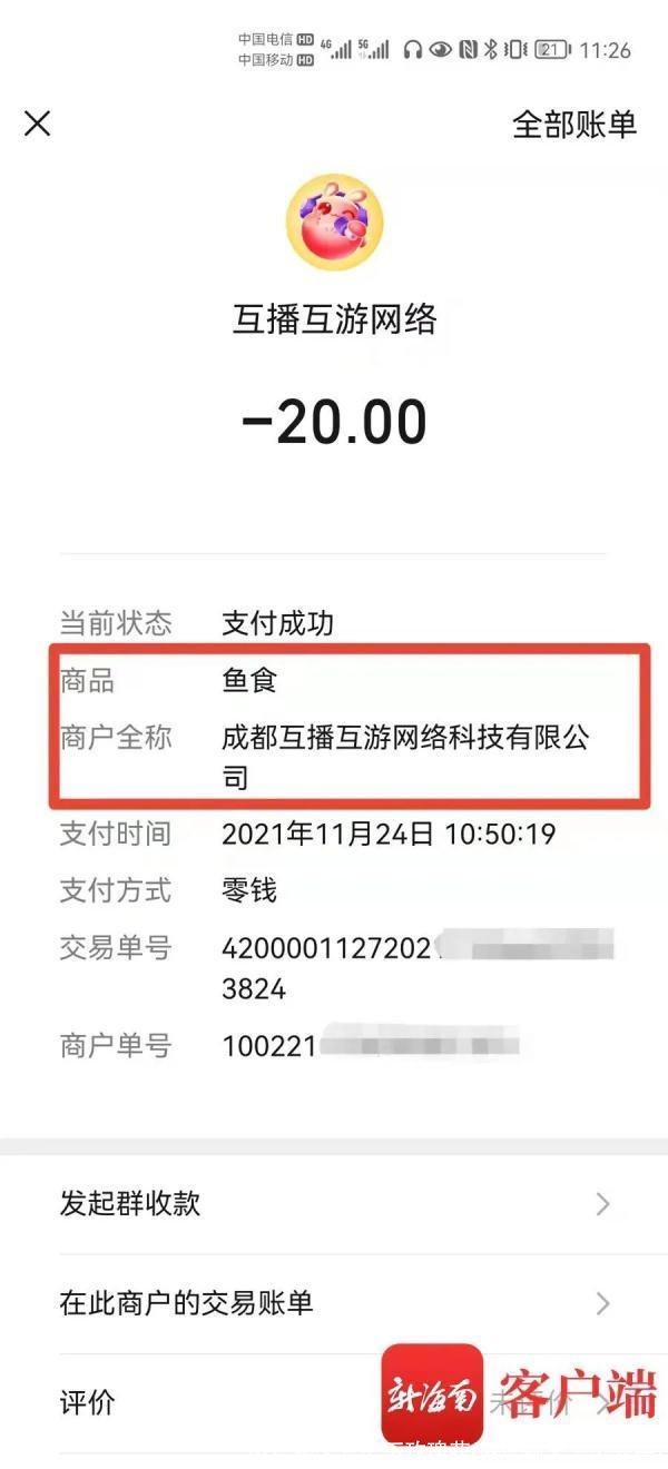 微信聊天怎么下玫瑰花(微信聊天怎么开头)
