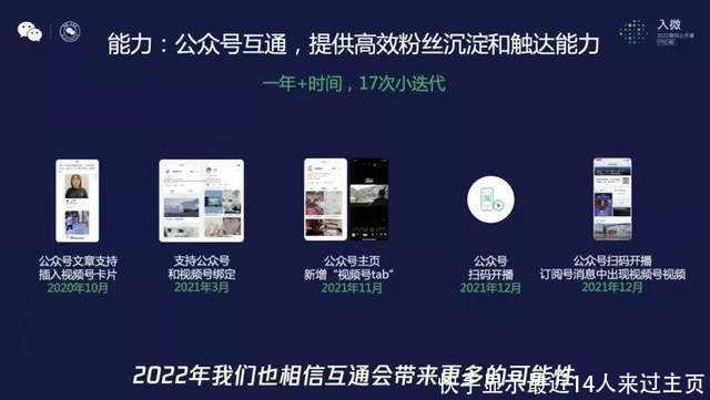 快手显示最近14人来过主页