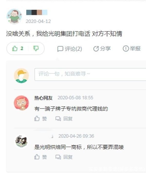 买多多新零售(拼多多零售)