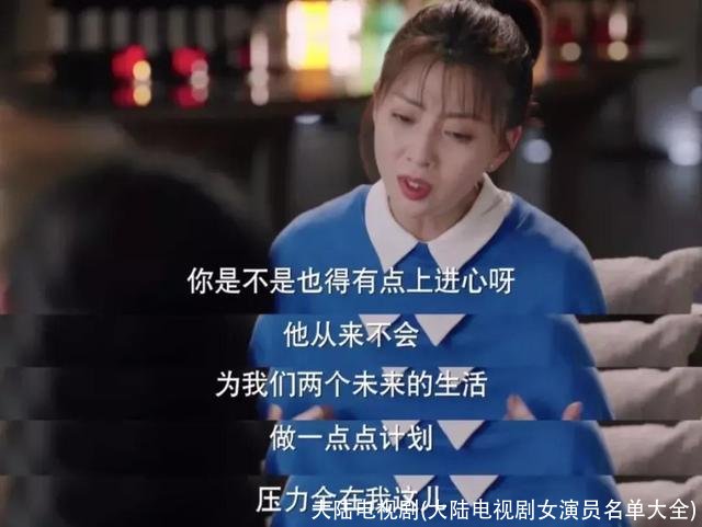 大陆电视剧(大陆电视剧女演员名单大全)