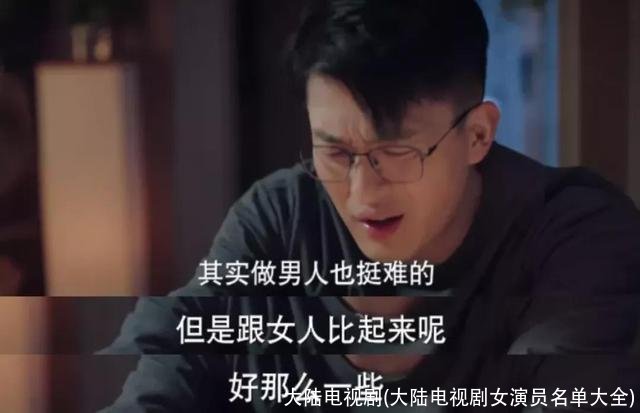 大陆电视剧(大陆电视剧女演员名单大全)