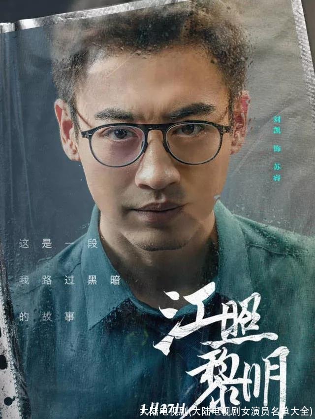 大陆电视剧(大陆电视剧女演员名单大全)