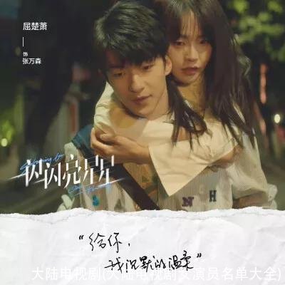 大陆电视剧(大陆电视剧女演员名单大全)