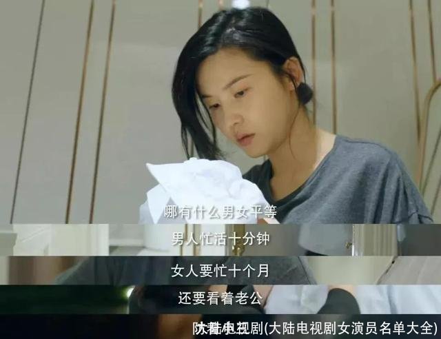 大陆电视剧(大陆电视剧女演员名单大全)